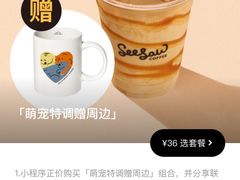 -Seesaw Coffee(上海尚悦湾店)