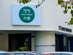 -一捞鲜•青岛本味餐厅(八大关店)