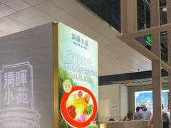 -清晖小苑·顺德菜(观澜湖新城店)