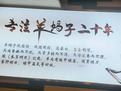 -蝎王府羊蝎子(北大地店)