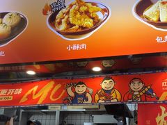 -魔都三兄弟酸辣粉·蘸卤炸串(虹桥万科店)