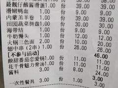 -魔法帽酱料牛肉小火锅(海门步行街店)