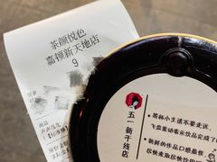 -茶颜悦色(嘉顿新天地店)