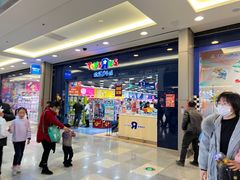 -TOYSRUS玩具反斗城(无锡荟聚购物中心店)