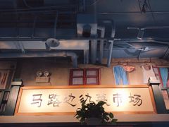 -马路边边串串香(双井直营店)