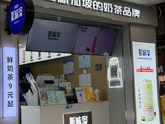 -新加坡斯味洛·鲜奶茶(石牌东店)