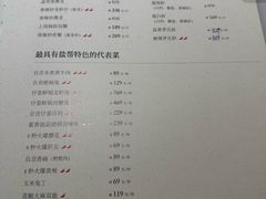 -贡宴盐帮菜自贡驻京联络处餐厅