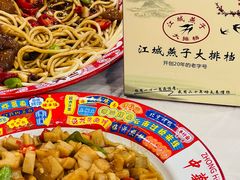 -江城燕子大排档(江汉路步行街店)