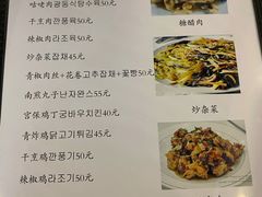 菜单-桃园中华料理炸酱面(燕儿岛路店)