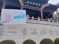 -黄鹤楼公园(黄鹤楼)