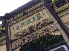 -严子陵钓台(富春江小三峡)
