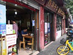 门面-洞子口张老二凉粉(文殊院店)