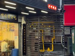 -阿坤传统手工小吃(沙坪坝店)