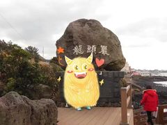 -龙头岩(Dragon Head Rock)