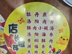 -真不同饭店(中州东路店)