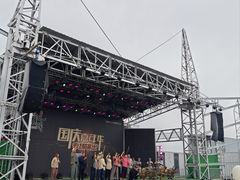 -清风小镇闯关东影视基地