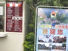 -汕尾铜鼎山旅游区