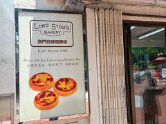 -安德鲁饼店(总店)