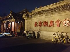 -北京湖广会馆