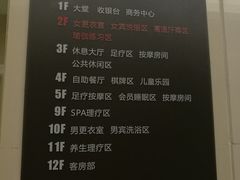 -大和洗浴休闲会所