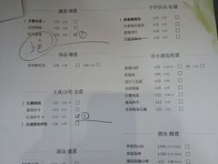 菜单-榕意·川味之美(深业上城店)