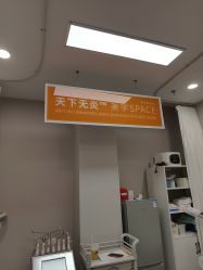 -大连美天医疗美容医院