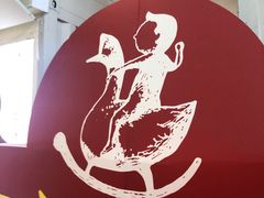 -骑鹅公社(南开大悦城店)