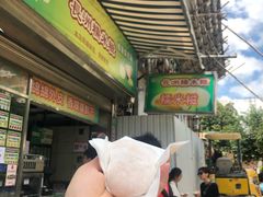 -澳门长洲糯米糍(柯打苏沙街店)