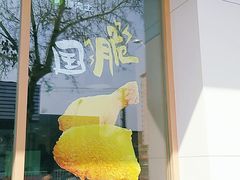 -德克士(清河店)
