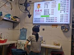 -老广州牛杂(深圳白石洲总店)