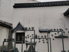 -马相伯故居