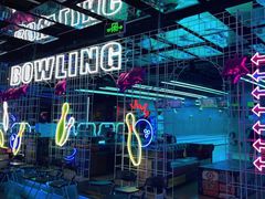 -世代星球·保龄球·镭战真人CS·团建(杨浦店)