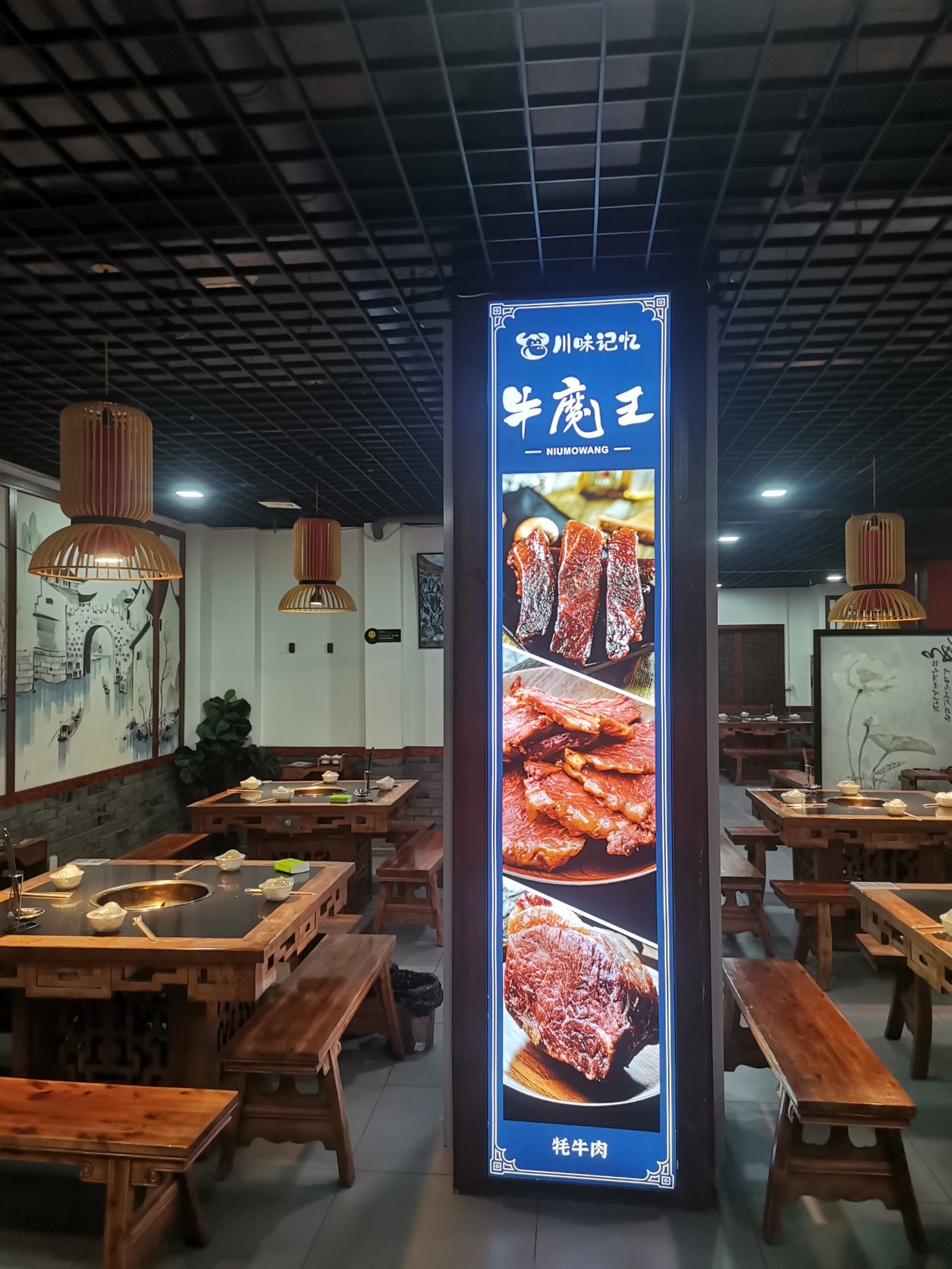 牛魔王牦牛肉汤锅 体验美食传奇