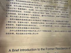 -上海孙中山故居纪念馆