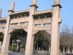 -惠山国家森林公园