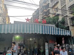 门面-星鸿社重庆老火锅
