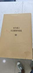-天津健丽·去眼袋医疗美容机构