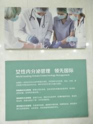 -五洲妇儿医院