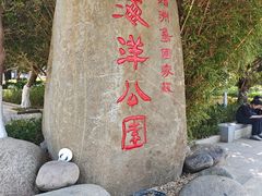 -湄洲岛