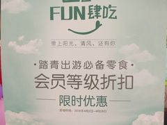 -良品铺子(海林广场店)