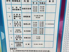 -东部华侨城