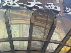 -德大西餐社