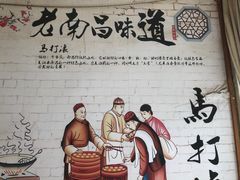 -马打滚