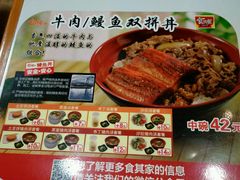 -食其家·牛丼咖喱(广元西路店)