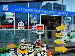 -熊猫邮局(少城店)
