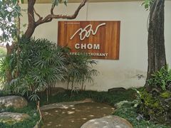 -Chom Cafe and Restaurant
