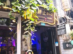 -大王油茶(磁器口店)