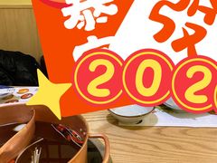 -伊豆野菜村(大族广场店)