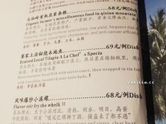 菜单-七仙岭君澜度假酒店·桃源小馆中餐厅