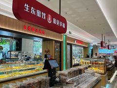 -上海市长春食品商店(淮海中路店)